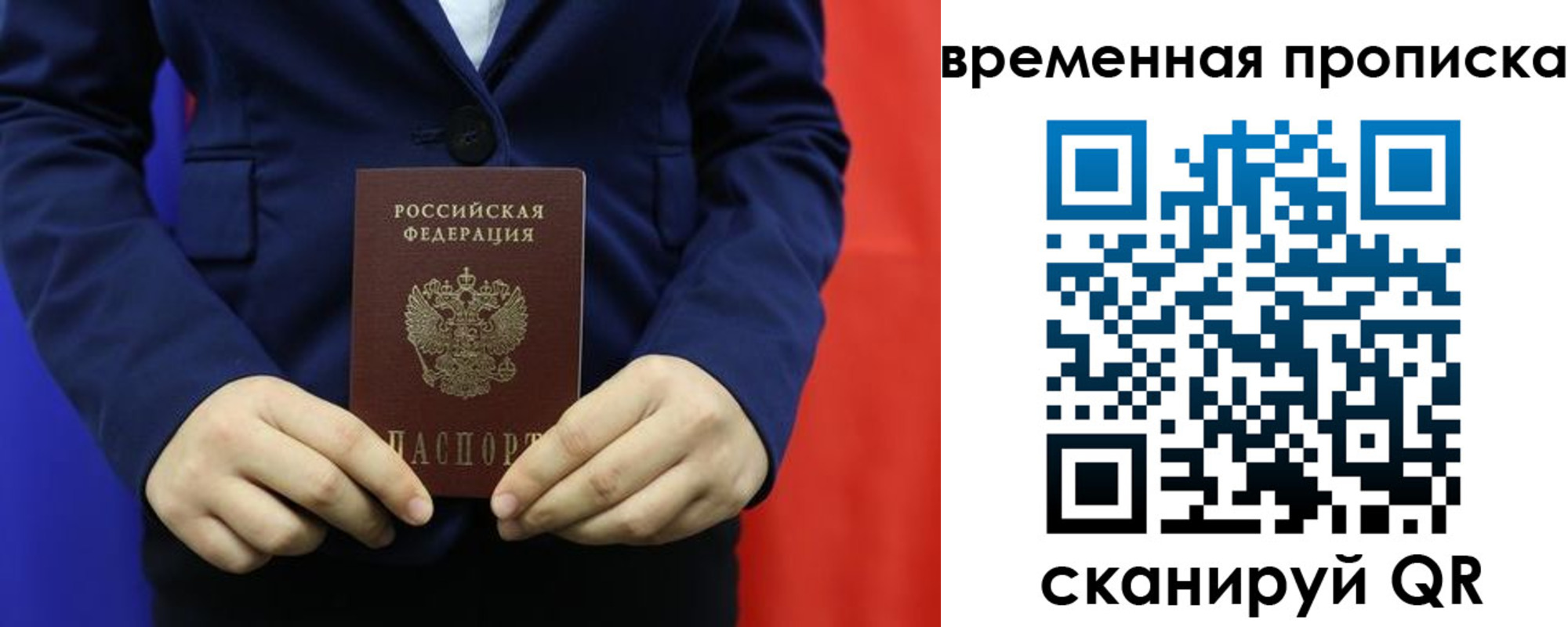 прописка для кредита в Магнитогорске
