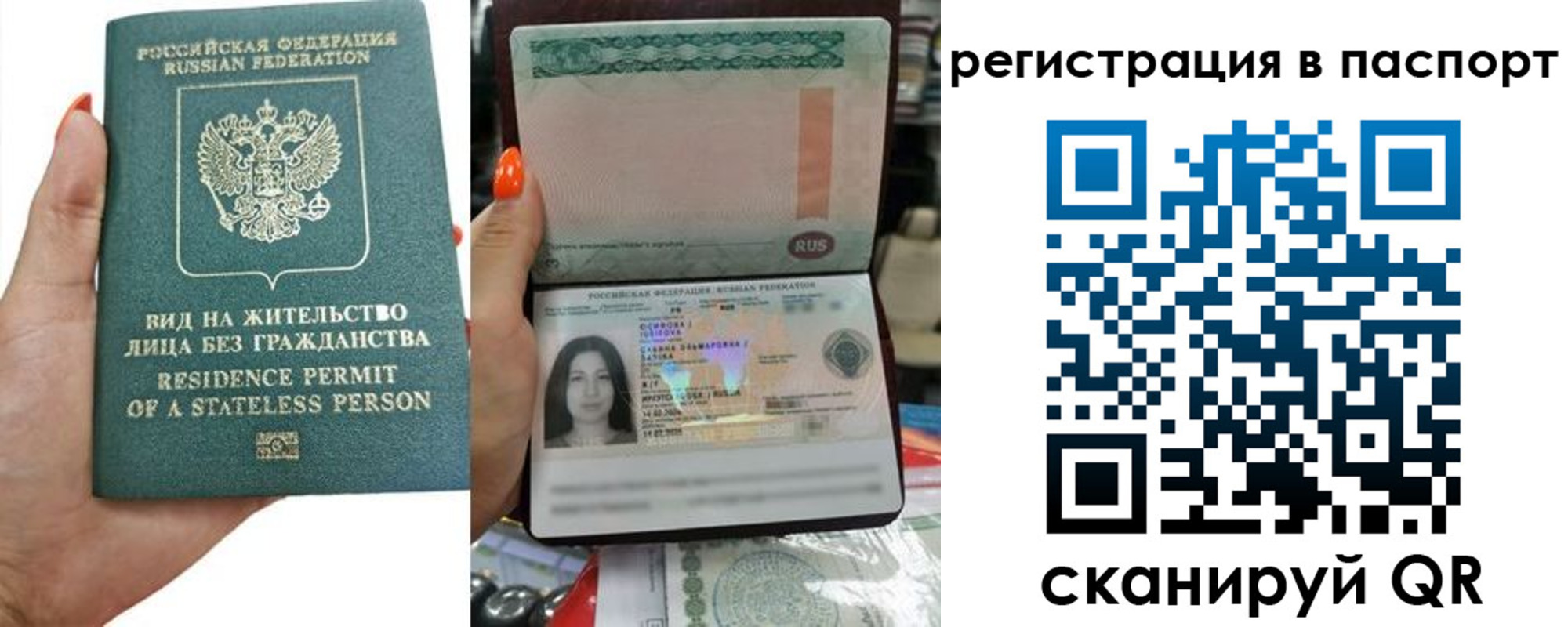 прописка штамп в Магнитогорске